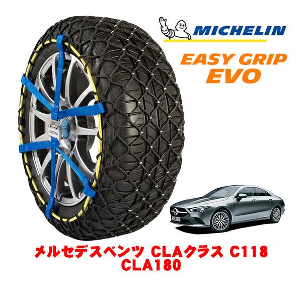 MICHELIN 正規品 スノーチェーン イージーグリップ EVO サイズ7 225/45R18 18インチ メルセデスベンツ CLAクラス C118 CLA1