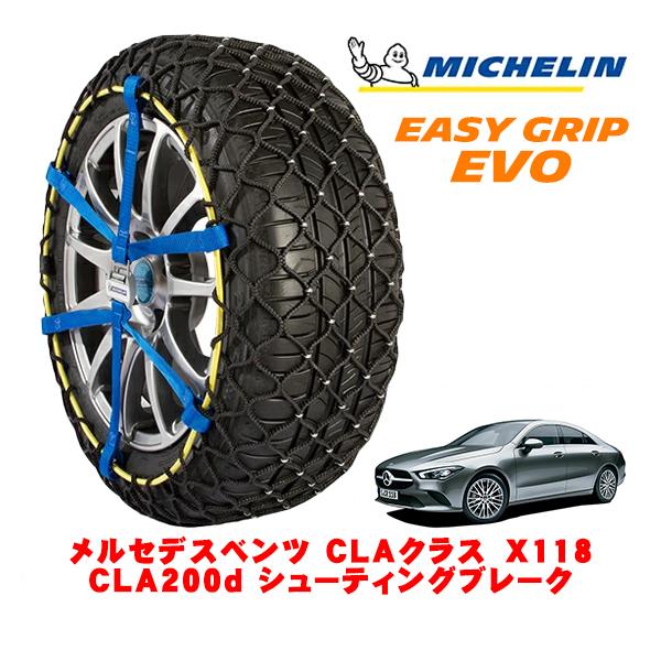 MICHELIN 正規品 スノーチェーン イージーグリップ EVO サイズ7 225/45R18 メルセデスベンツ CLAクラス シューティングブレーク X11