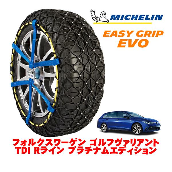 MICHELIN 正規品 スノーチェーン イージーグリップ EVO サイズ7 225/45R17 17インチ フォルクスワーゲン ゴルフヴァリアント 3DA-C