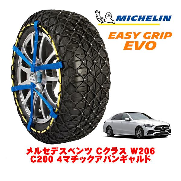 MICHELIN 正規品 スノーチェーン イージーグリップ EVO サイズ9 225/50R17 メルセデスベンツ Cクラス W206 C200 4マチックアバ