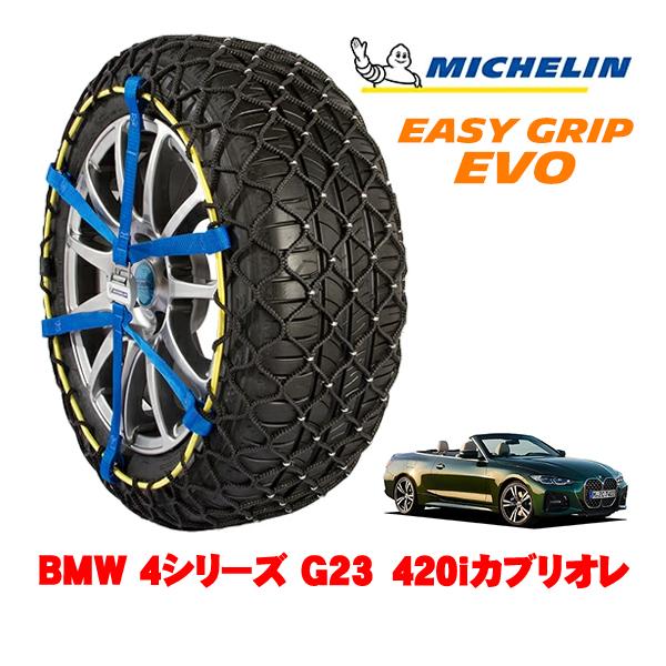 MICHELIN 正規品 スノーチェーン イージーグリップ EVO サイズ9 225/50R17 17インチ BMW 4シリーズ G22 / G23 420iカ