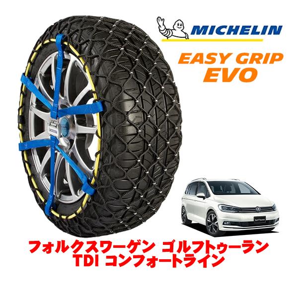 ミシュラン（MICHELIN） 正規品 スノーチェーン イージーグリップ EVO
