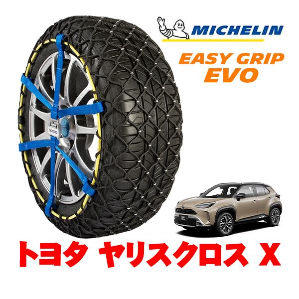 ミシュラン（MICHELIN） 正規品 スノーチェーン イージーグリップ EVO