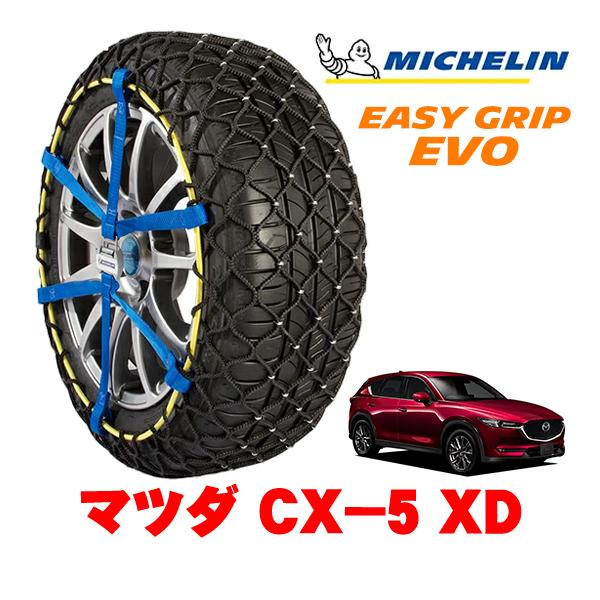 ミシュラン（MICHELIN） 正規品 スノーチェーン イージーグリップ EVO