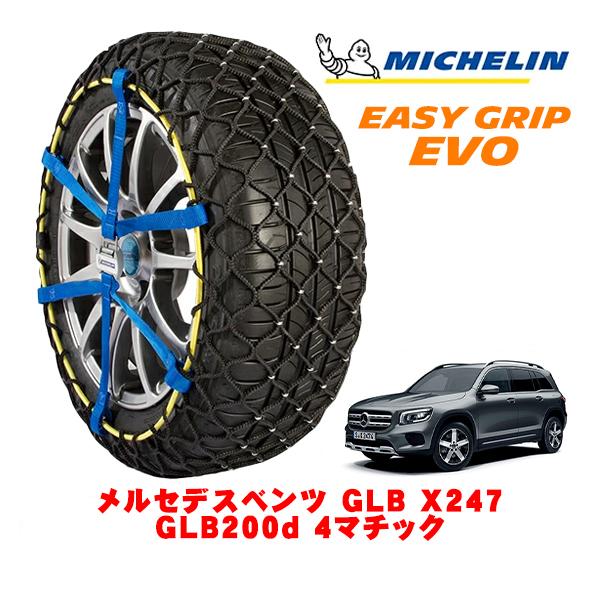 MICHELIN 正規品 スノーチェーン イージーグリップ EVO サイズ14 235/55R18 18インチ メルセデスベンツ GLB X247 GLB200