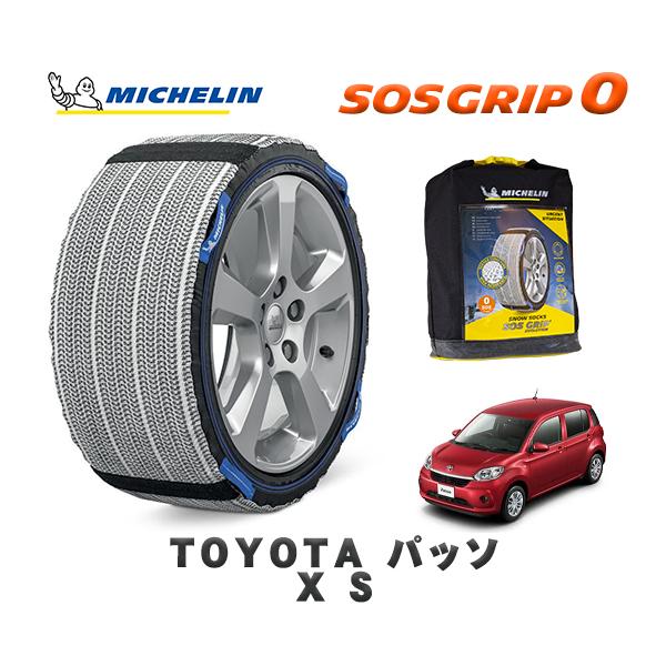 MICHELIN 正規品 スノーソックス SOSグリップ0 トヨタ パッソＸ Ｓ / M710A タイヤサイズ:  165/65R14 14インチ用