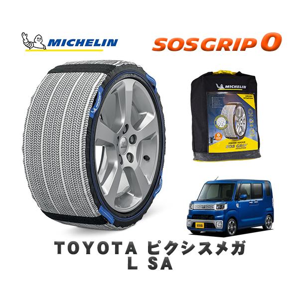 MICHELIN 正規品 スノーソックス SOSグリップ0 トヨタ ピクシスメガＬ ＳＡ / LA710A タイヤサイズ:  155/65R14 14インチ用