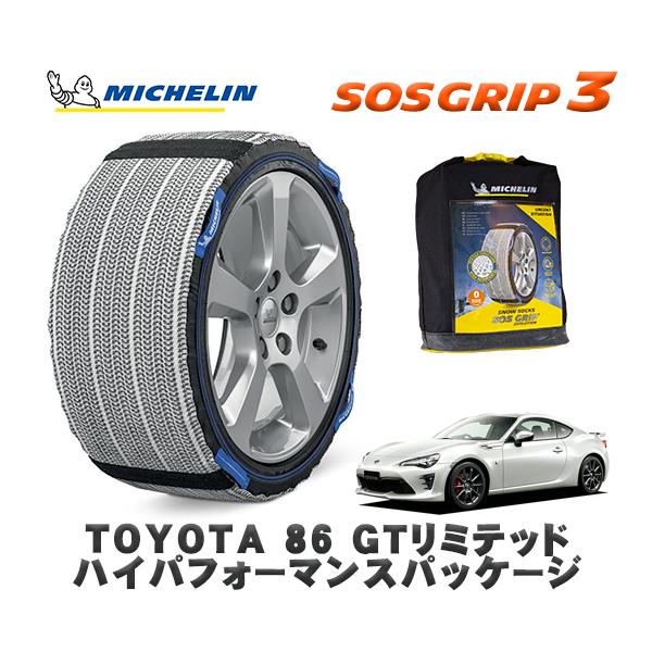 MICHELIN 正規品 スノーソックス SOSグリップ3 トヨタ 86ＧＴリミテッド ハイパフォーマンスパッケージ / ZN6 215/45R17 17インチ