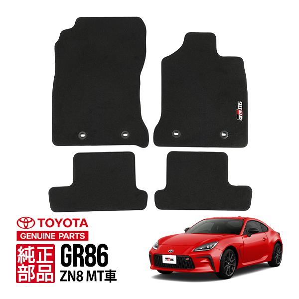 ［カーフロアマット販売專門］ 五粮液 52% 2004年　未開栓 トヨタ純正 GR86 ZN8 ハチロク マニュアル MT車 フロアマット