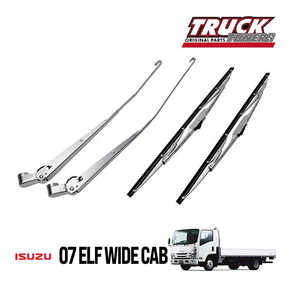 いすゞ 07エルフ ワイド車 平成19年1月〜平成26年10月 メッキ ワイパー