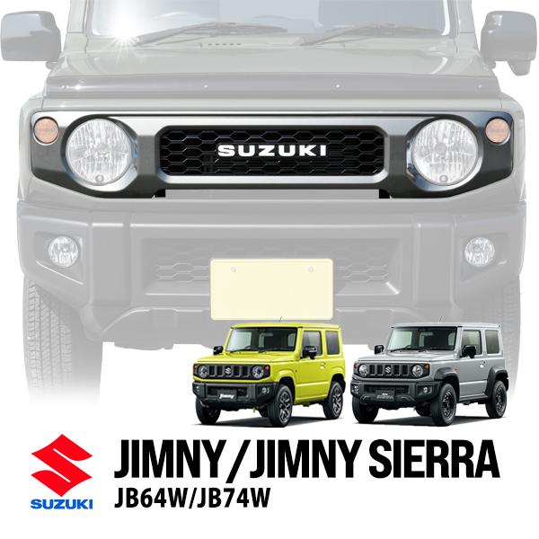 スズキ ジムニー JB64 ジムニーシエラ JB74 フロントグリル スズキ ジムニー JB64 ジムニーシエラ JB74 フロントグリル