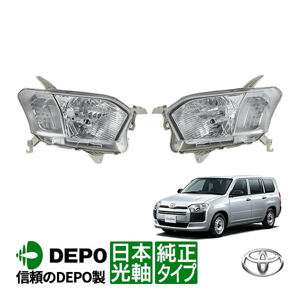 DEPO正規品 トヨタ プロボックス サクシード 160系 NCP165V NCP160V NHP160V NSP160V 純正タイプ ハロゲン ヘッドライト 左右セット