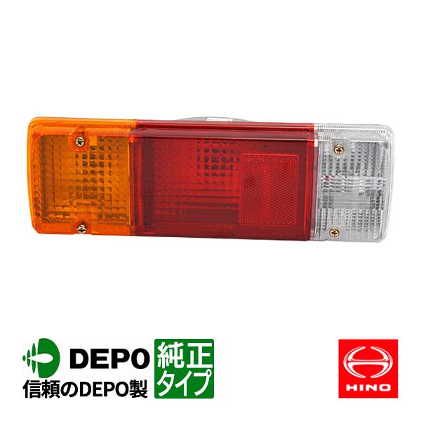 最終値下げ価格！！日野デュトロ純正テールランプ　左右セットセンサー付 DEPO正規品 日野 デュトロ トヨタ ダイナ トヨエース 12V 平成11年5月