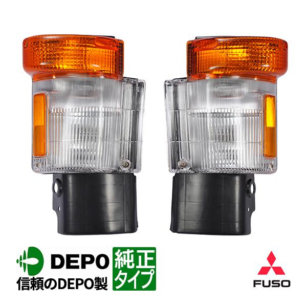 三菱ふそう　ニューグレート　純正　コーナーウインカー　左右セット DEPO正規品 三菱ふそう ザ・グレート 最終4期 純正タイプ コーナー