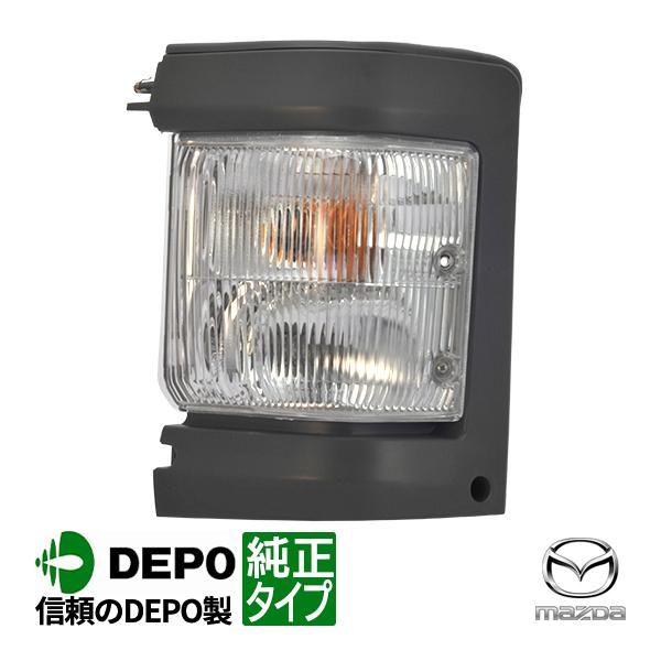 マツダ　ボンゴ　バネット　バン　SK82V 左ヘッドライト　コーナーレンズ DEPO正規品 マツダ ボンゴブローニイ 純正タイプ コーナーランプ