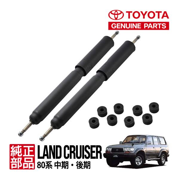 トヨタ純正 ランクル80 ランドクルーザー 80系 HDJ81V HZJ81V トヨタ純正 ランクル80 ランドクルーザー 80系 HDJ81V HZJ81V