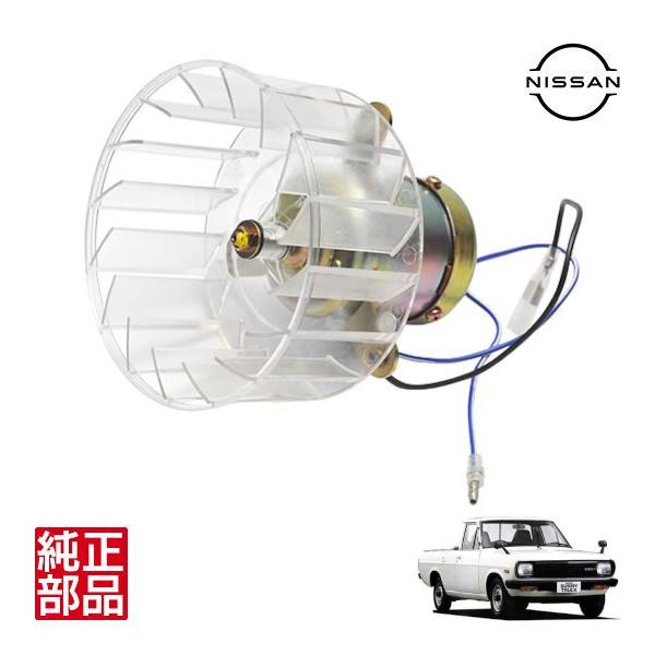 サニートラック　サニトラ　フロントバンパーステー サニトラ サニーフロントバンパー