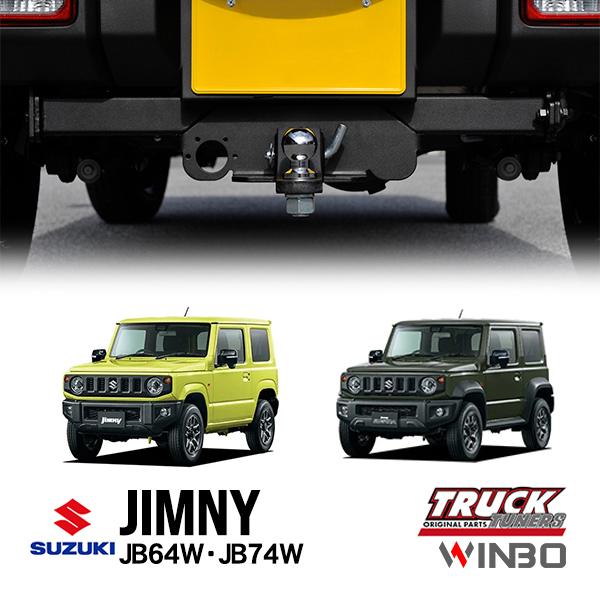WINBO正規品 スズキ ジムニー JB64 シエラ JB74 平成30年7月 WINBO正規品 スズキ ジムニー JB64 シエラ JB74 平成30年7月