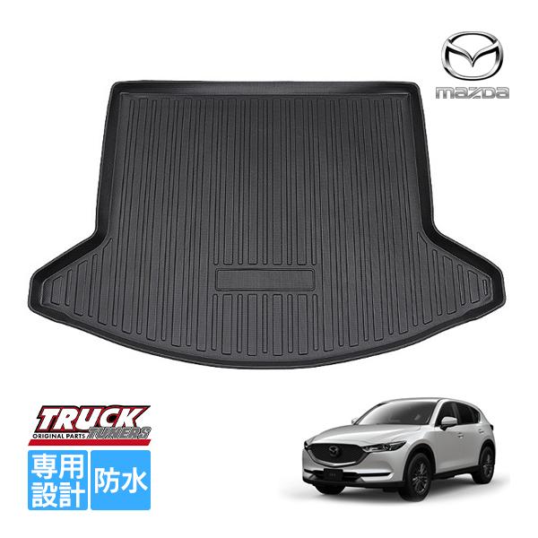 マツダ CX-5 KF系 KFEP KF5P KF2P ラバー ラゲッジマット オール 