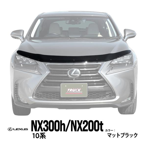 レクサス NX 10系 AGZ10 NX200t NX300h 前期 後期 バグガード
