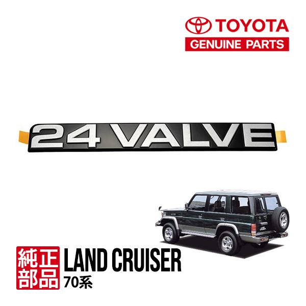 トヨタ純正 24VALVE リア エンブレム 75432-60030 ランクル70 トヨタ純正 24VALVE リア エンブレム 75432-60030 ランクル70