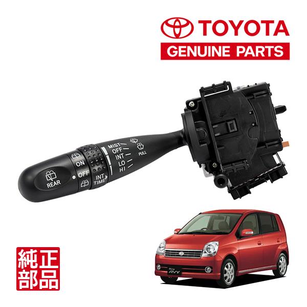 トヨタ純正 時間調整機能 間欠ワイパーレバースイッチ 8ピン 84652