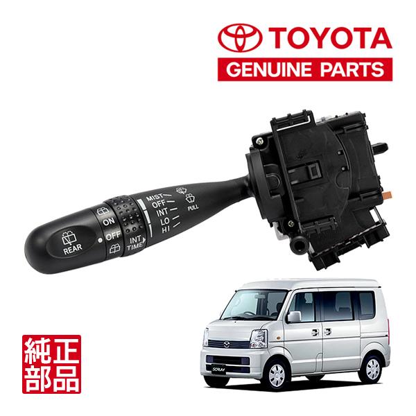 トヨタ純正 時間調整機能付 間欠ワイパーレバースイッチ 8ピン 84652