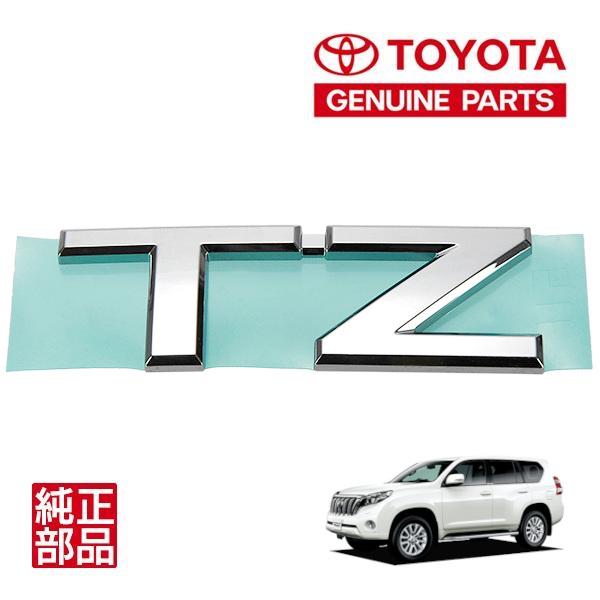 トヨタ純正 TZ リア エンブレム 75441-60570 150プラド ランクルプラド