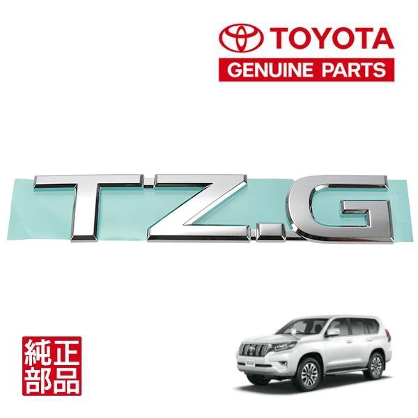 トヨタ純正 TZ-G リア エンブレム 75441-60630 150プラド ランクル