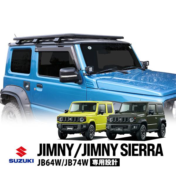 スズキ ジムニー JB64 シエラ JB74 フラットタイプ アルミ スズキ ジムニー JB64 シエラ JB74 フラットタイプ アルミ