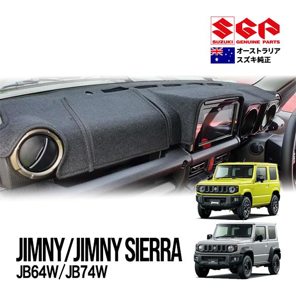 豪州スズキ純正 ジムニー JB64 ジムニーシエラ JB74 ダッシュ 豪州スズキ純正 ジムニー JB64 ジムニーシエラ JB74 ダッシュ