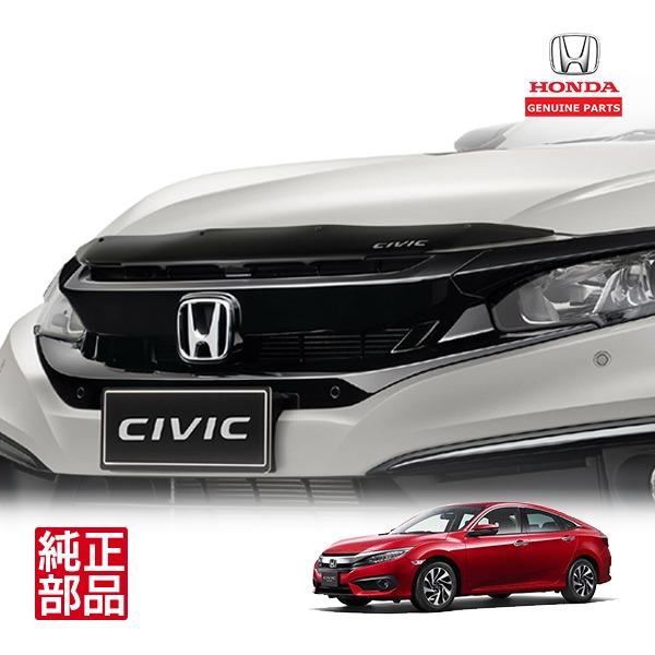 豪州ホンダ純正 シビック FC系 FK系 前期 後期 バグガード ボンネット