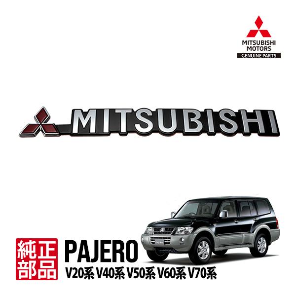 三菱純正 MITSUBISHI リア エンブレム MB619230 パジェロ V20系 V40系 V50系 V60系 V70系 V21W V23W V24W V25W V45W V46W V46V V55W