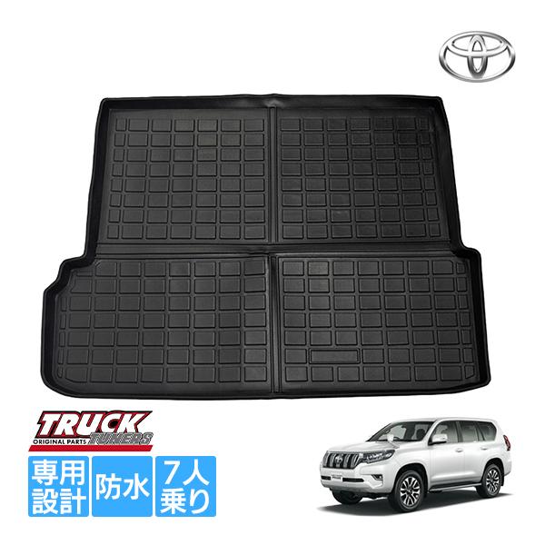 自動車 ランドクルーザープラド150後期7人乗 TRJ•GDJ150用ラゲージ