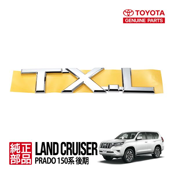 トヨタ純正 ランクルプラド150 ランドクルーザープラド 150系 GRJ150W