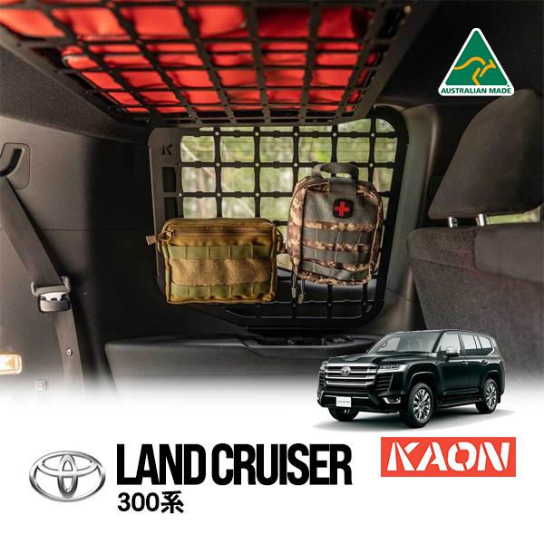 KAON正規品 トヨタ ランクル ランドクルーザー 300系 リアサイドモール