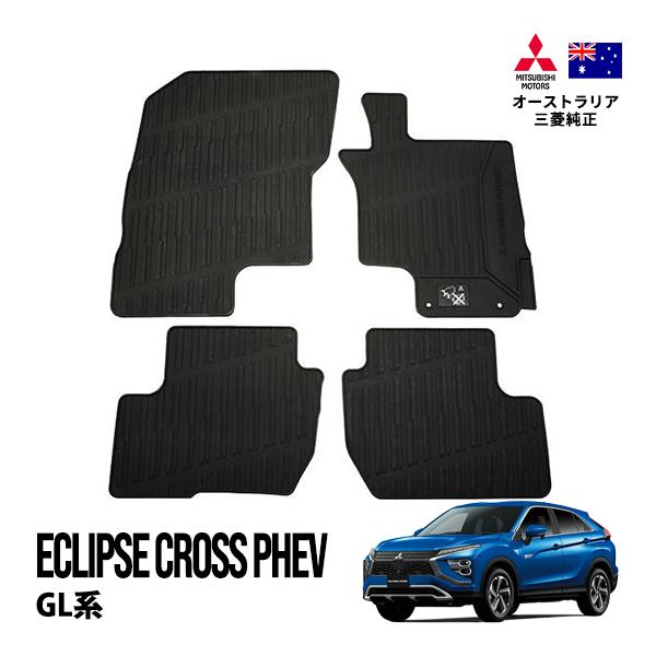 豪州三菱純正 エクリプスクロス PHEV GL系 MITSUBISHI MOTORS 豪州三菱純正 エクリプスクロス PHEV GL系 MITSUBISHI MOTORS