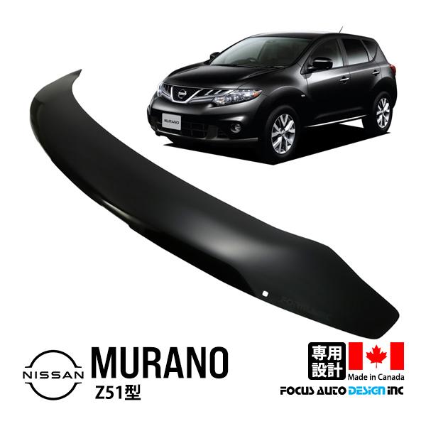Focus Auto Design正規品 日産 ムラーノ Z51型 バグガード Focus Auto Design正規品 日産 ムラーノ Z51型 バグガード