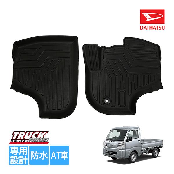 ダイハツ ハイゼットトラック 500系 AT車 ラバー フロアマット