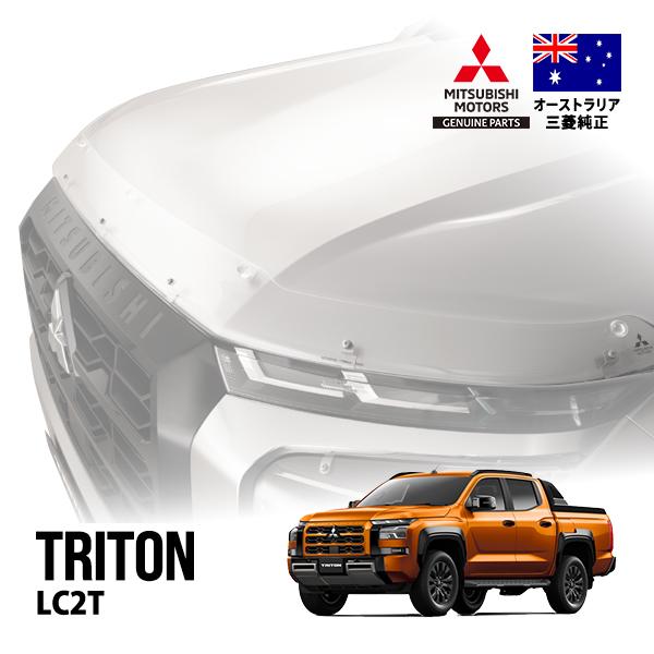 豪州三菱純正 トライトン LC2T バグガード ボンネットプロテクター