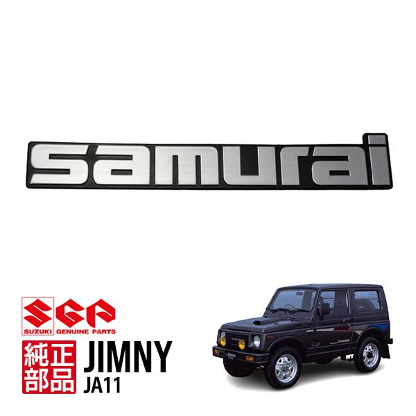 スズキ純正 海外仕様 samurai サイド エンブレム 77815-83060 ジムニー