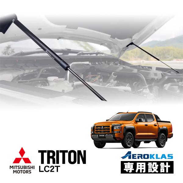 AEROKLAS正規品 三菱 トライトン LC2T 令和6年2月〜現行 ボンネット 