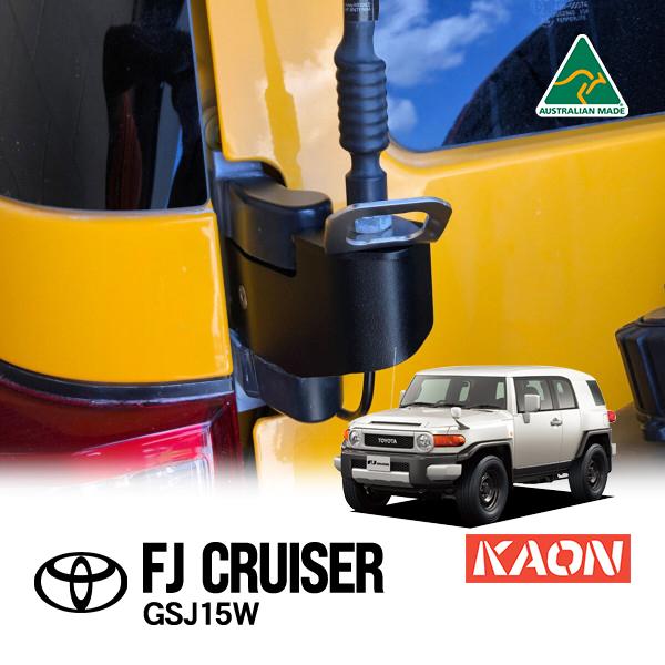 トヨタ FJクルーザーGSJ15W専用　ホーミングライトマウント　焔 KAON正規品 トヨタ FJクルーザー GSJ15W リアヒンジ エアリアル