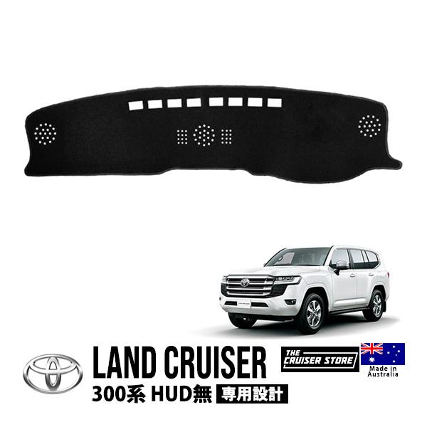 トヨタ ランドクルーザー 300系 HUD無車ダッシュボードマット THE CRUISER STORE正規品 トヨタ ランクル ランドクルーザー 300系 HUD