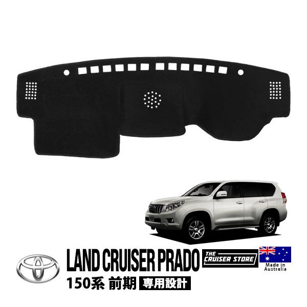 プラド150系 ダッシュボードマット ランクル imgrc0084415204.jpg