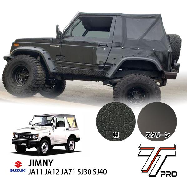 ジムニー幌（ブラック）純正タイプ幌 クリアスクリーン JA11 JA22 TT PRO正規品 スズキ ジムニー JA11 JA12 JA71 SJ30 SJ40 ソフトトップ