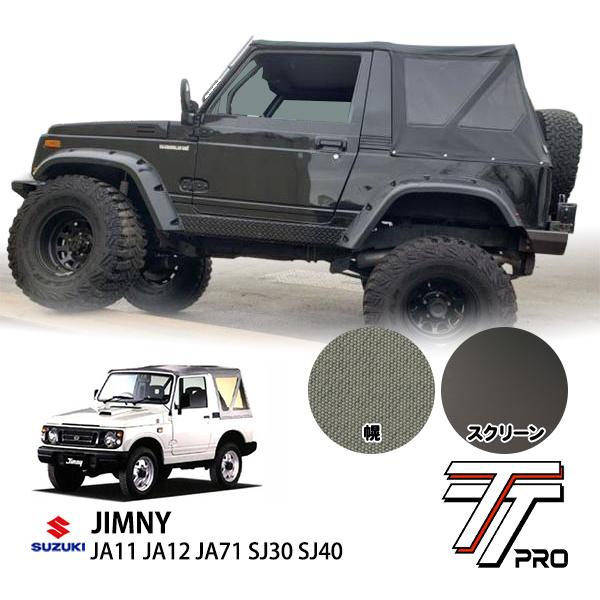 JA71幌　ターボ　ジムニー TT PRO正規品 スズキ ジムニー JA11 JA12 JA71 SJ30 SJ40 ソフトトップ