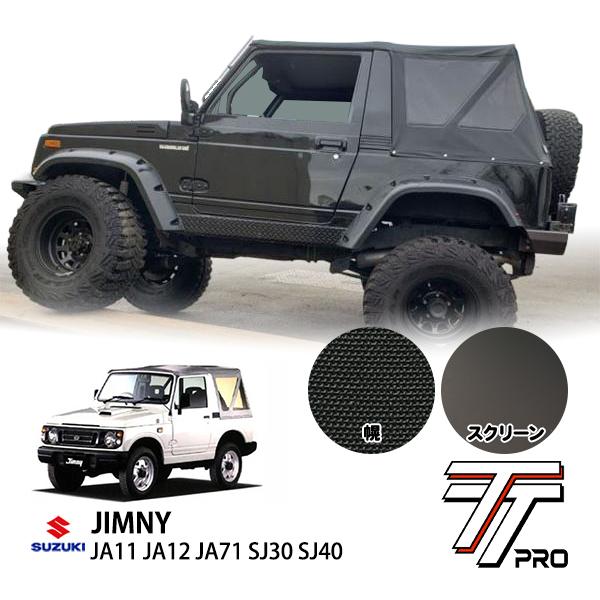 TT PRO正規品 スズキ ジムニー JA11 JA12 JA71 SJ30 SJ40 ソフトトップ
