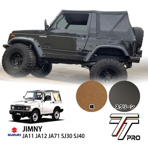 TT PRO正規品 スズキ ジムニー JA11 JA12 JA71 SJ30 SJ40 ソフトトップ 幌 ホロ スモークウィンドウ スパイス Spice