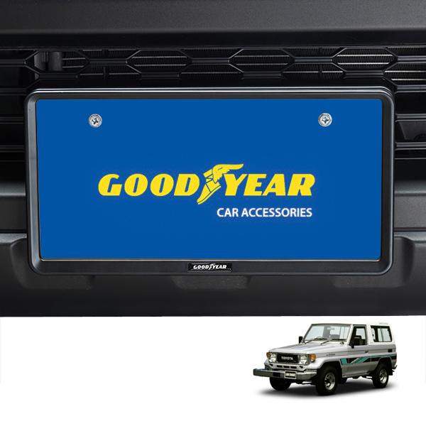 GOODYEAR正規品 新基準対応 ナンバーフレーム ライセンスフレーム